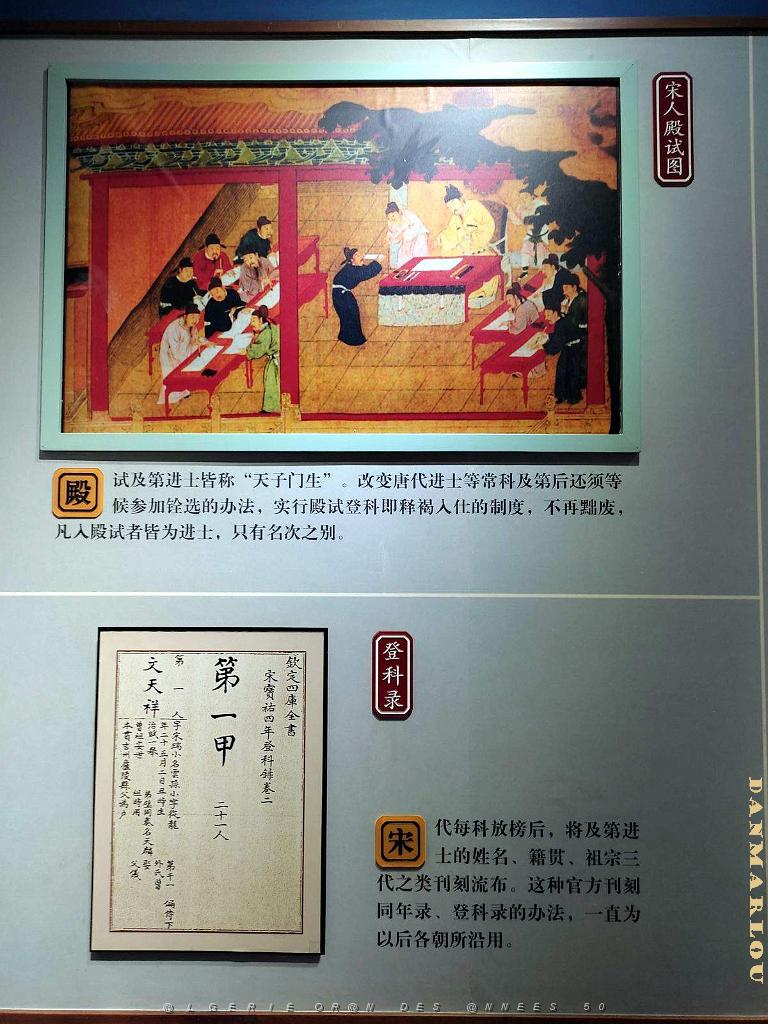 PEKIN-TEMPLE DE CONFUCIUS ACADEMIE IMPERIALE (50).jpg